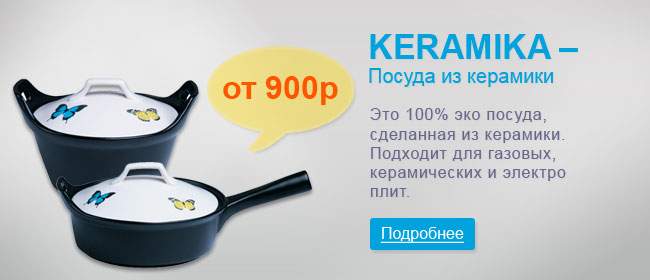 ������ FRYBEST ����� Keramika