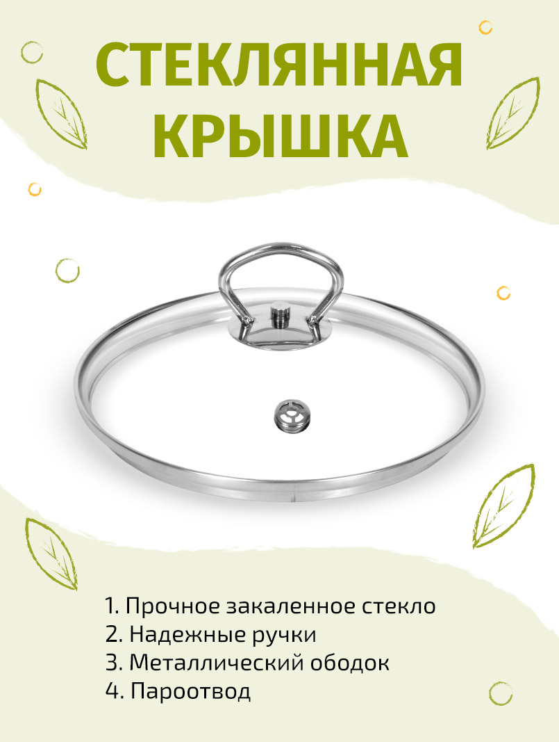 Ковш 14см/1,3л TIMA Дивная из нержавеющей стали 18/10 с крышкой