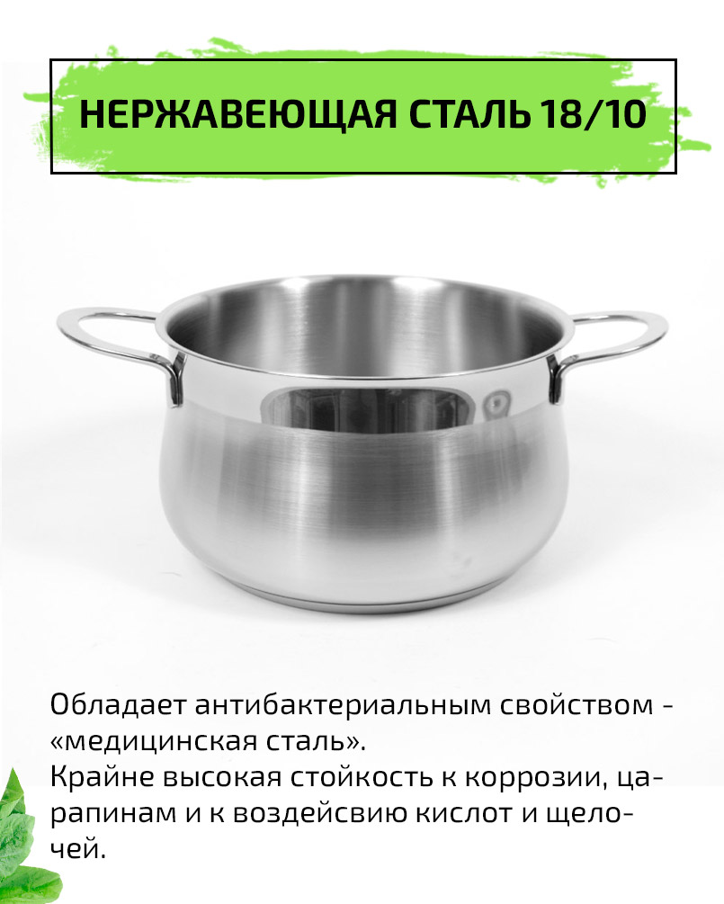 Кастрюля 20см/3,3л TIMA Элегантная из нержавеющей стали 18/10 с крышкой
