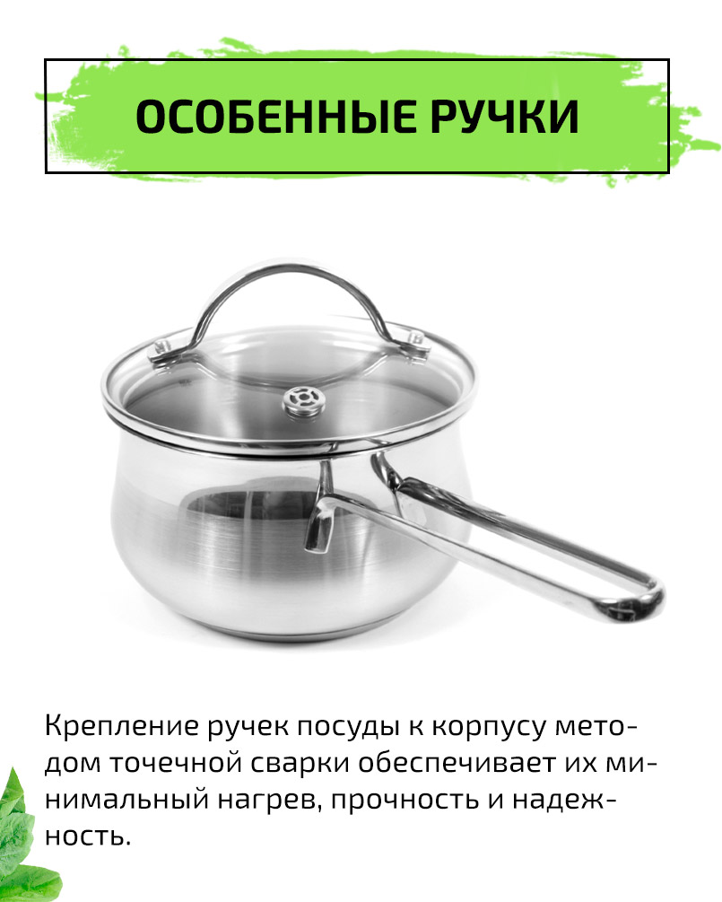Ковш 16см/1,8л TIMA Элегантная из нержавеющей стали 18/10 с крышкой