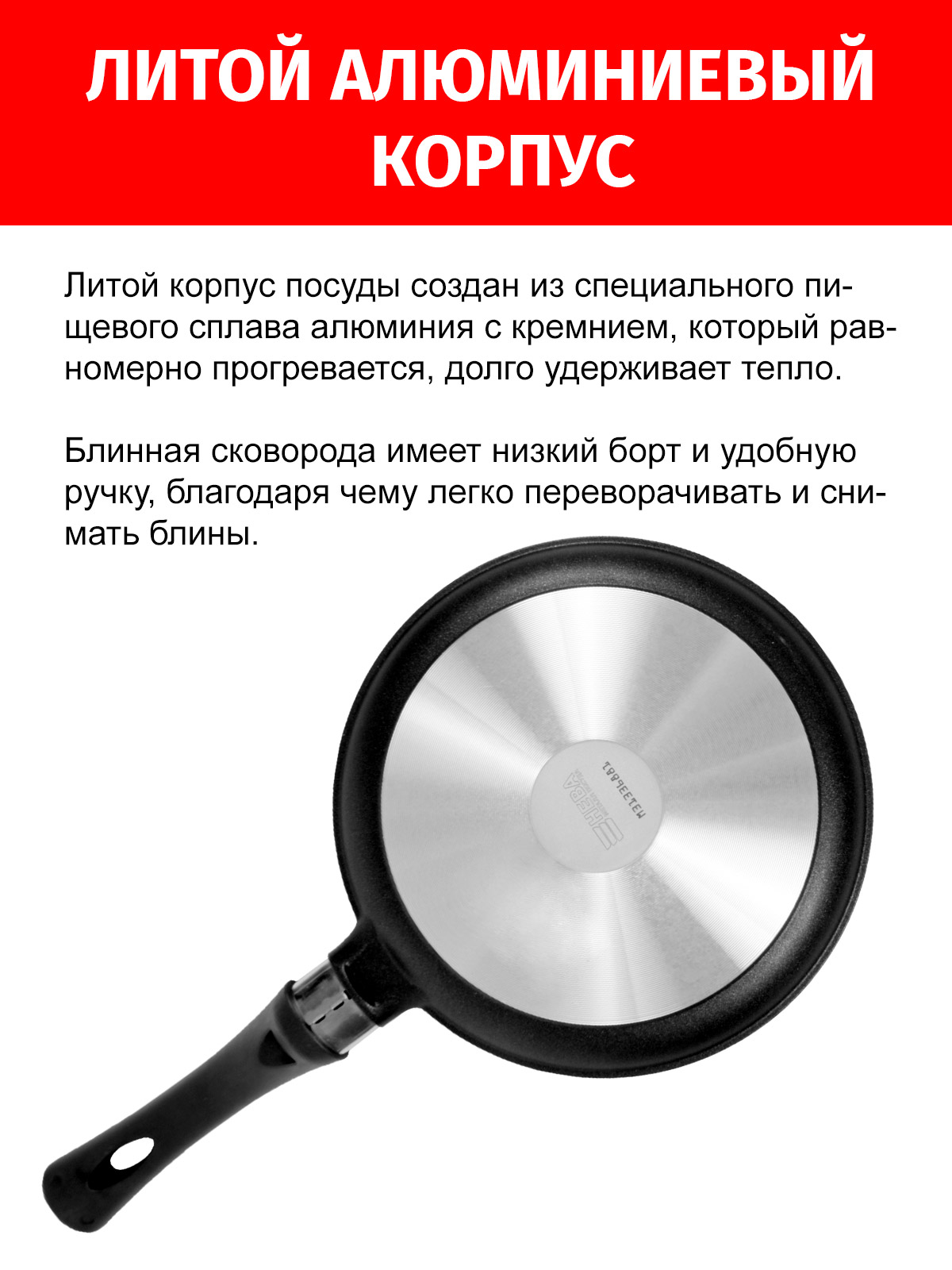 Сковорода блинная 22см НЕВА МЕТАЛЛ ПОСУДА с антипригарным покрытием, Россия