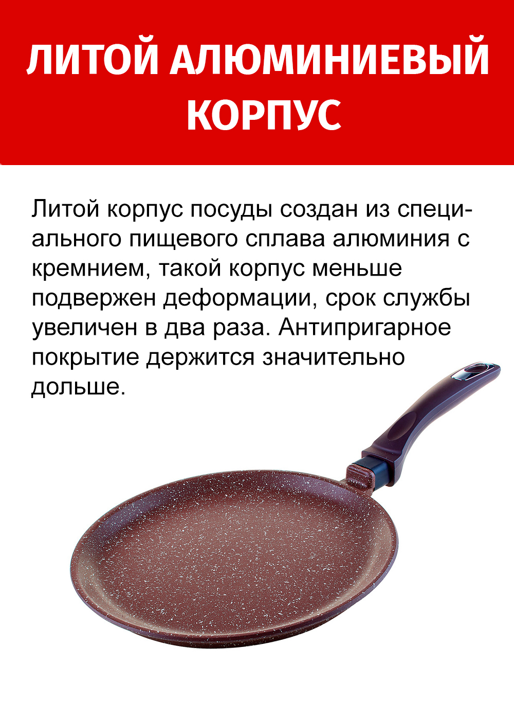 Сковорода блинная 22см ТМ ТРАДИЦИЯ Доломит с каменным покрытием, Россия
