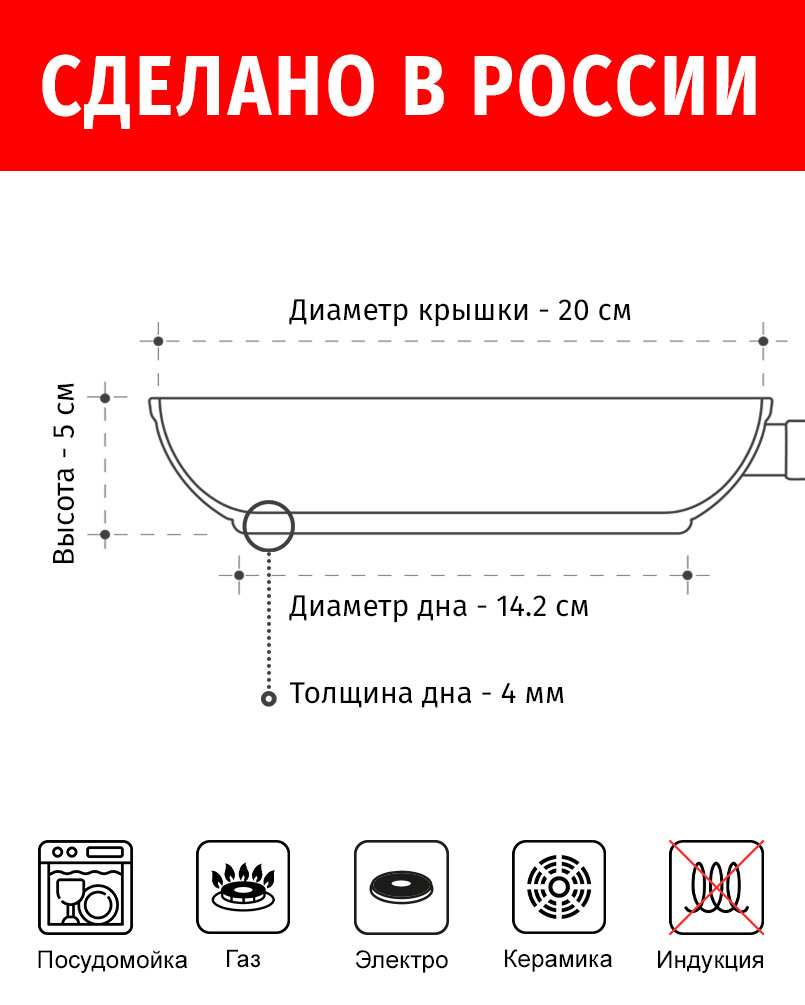Сковорода 20см НЕВА МЕТАЛЛ ПОСУДА ECO WAY антипригарное покрытие, Россия