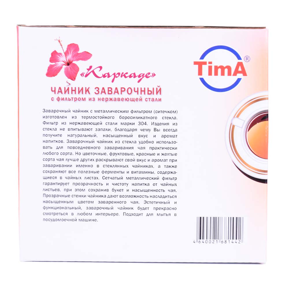 Чайник заварочный стеклянный 1л TIMA Каркаде с ситом из нержавеющей стали