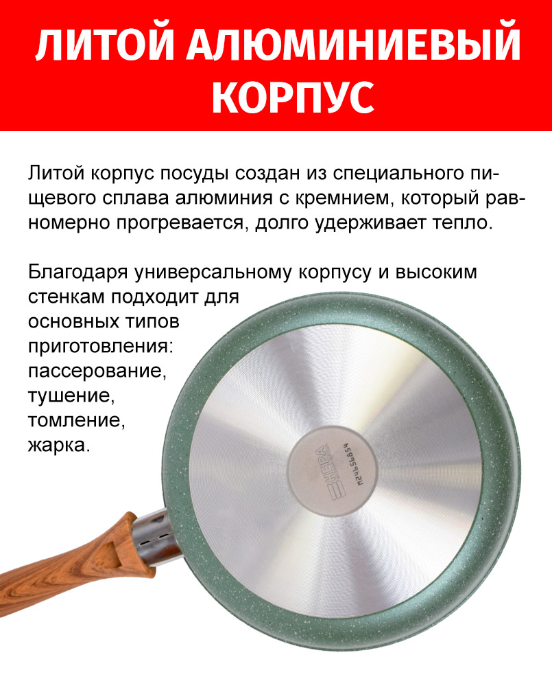 Сковорода 20см НЕВА МЕТАЛЛ ПОСУДА ECO WAY антипригарное покрытие, Россия