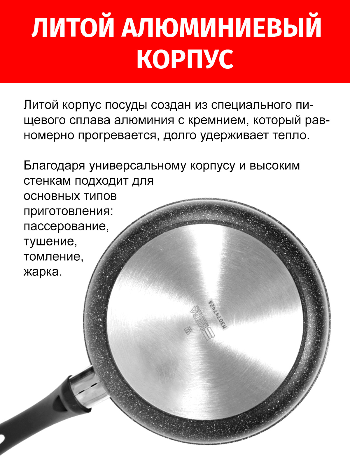 Сковорода 24см НЕВА МЕТАЛЛ ПОСУДА Литая Индукционная Гранит, Россия