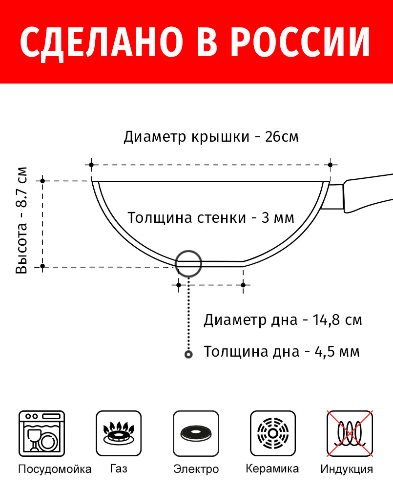 Сковорода Вок 26см НЕВА МЕТАЛЛ ПОСУДА ECO WAY антипригарное покрытие, Россия