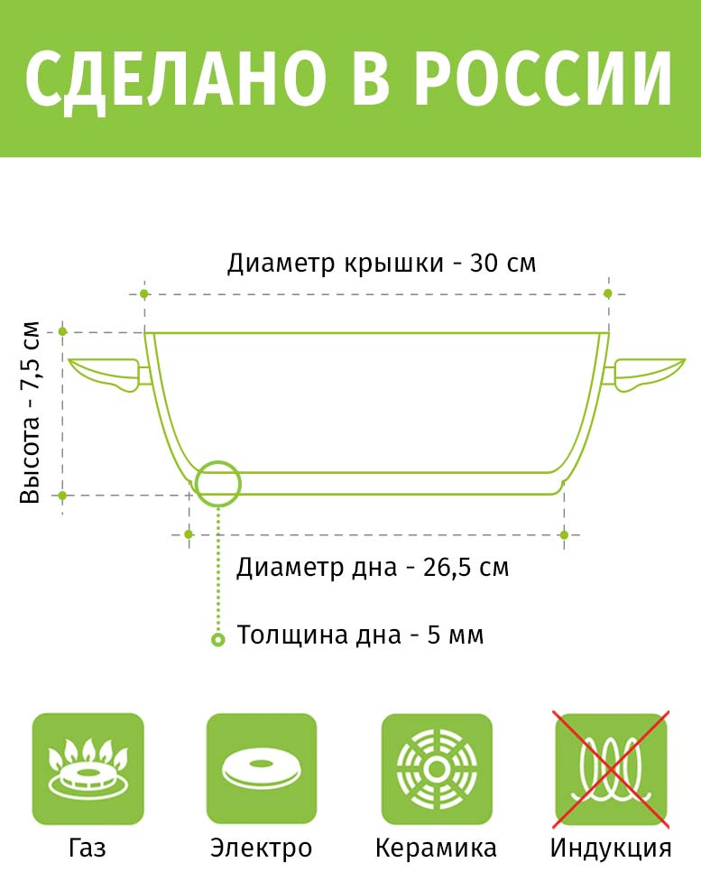 Сотейник 30см Гардарика Орион каменное антипригарное покрытие Greblon C2+ Россия