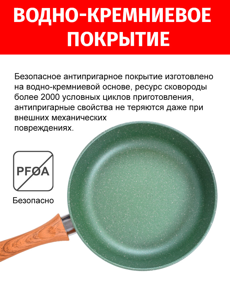 Сковорода 20см НЕВА МЕТАЛЛ ПОСУДА ECO WAY антипригарное покрытие, Россия