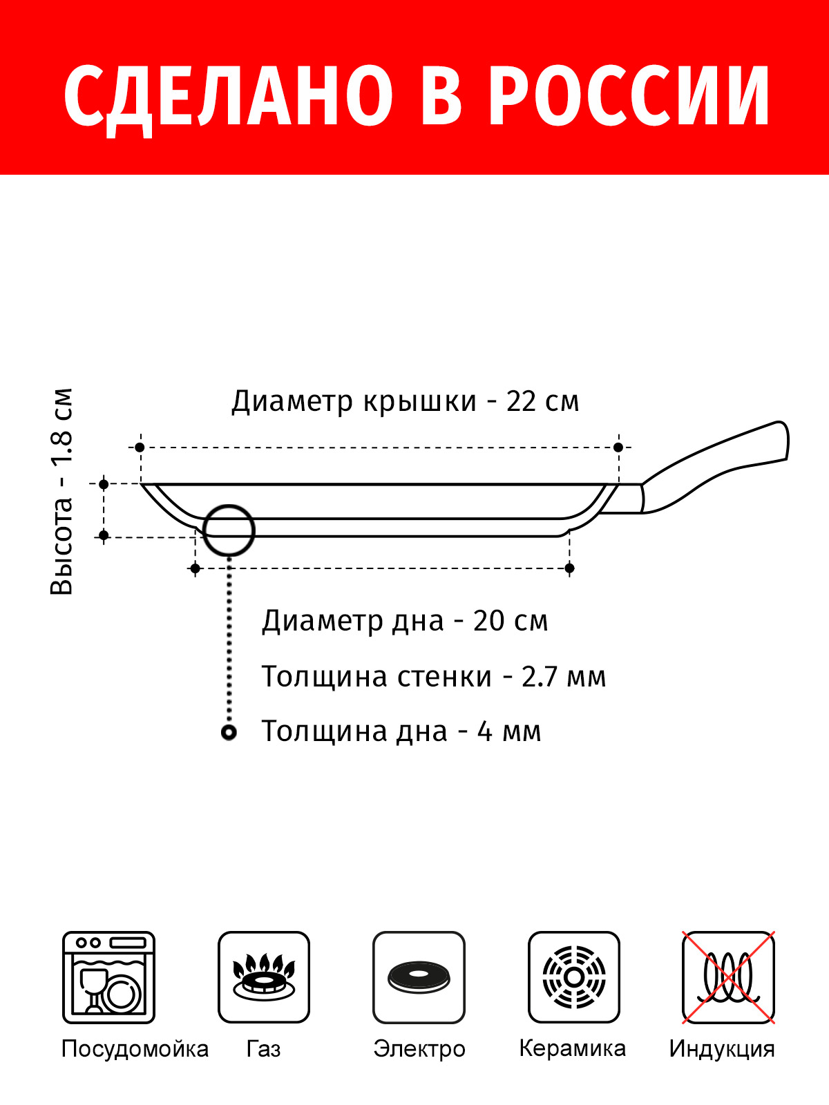 Сковорода блинная 22см НЕВА МЕТАЛЛ ПОСУДА с антипригарным покрытием, Россия