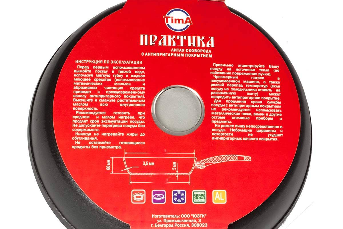 Сковорода 26см TIMA Практика с антирпигарным покрытием Greblon C2+