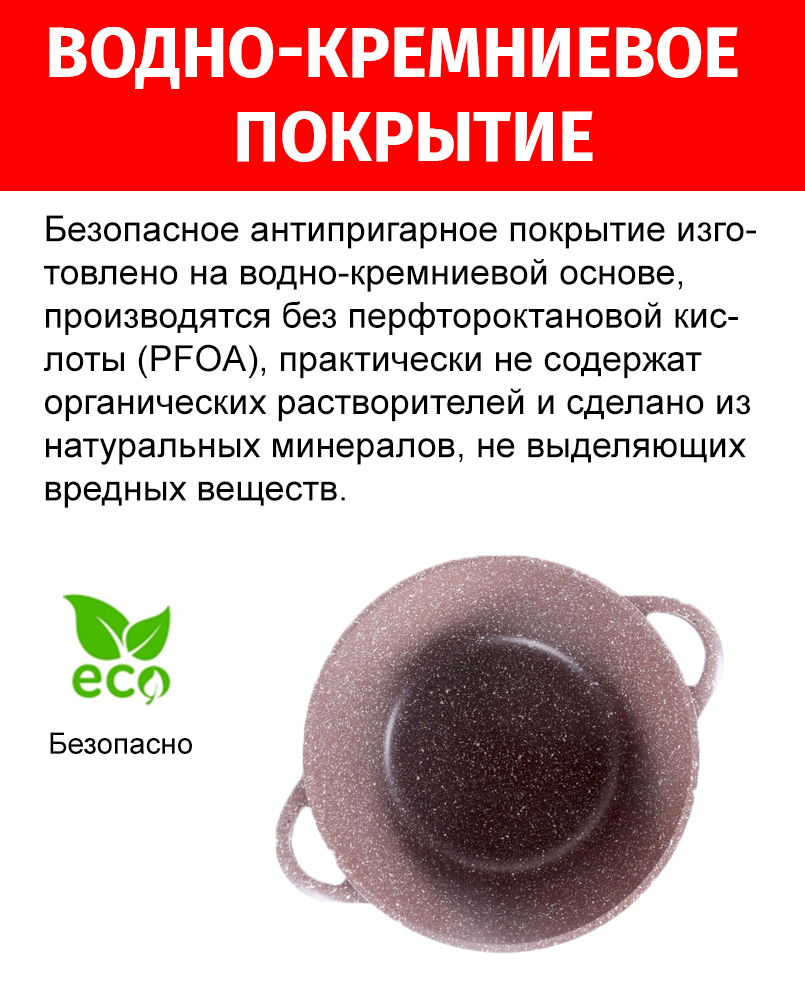 Кастрюля с крышкой 3л/24см ТМ ТРАДИЦИЯ Доломит с каменным покрытием, Россия