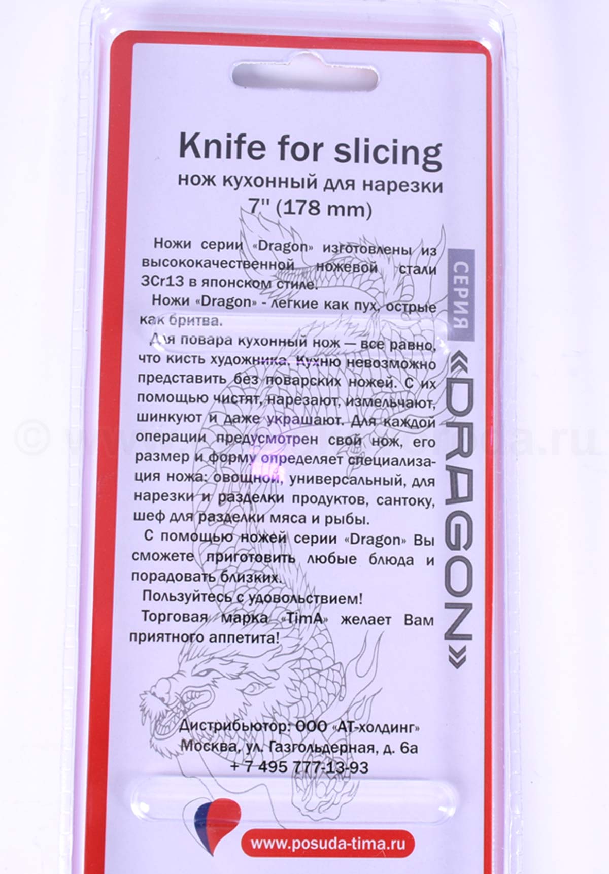 Нож сантоку топорик 17,8cм TIMA Dragon из нержавеющей стали 3Cr13