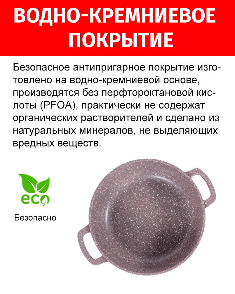 Сотейник жаровня с крышкой 3л/26см ТМ ТРАДИЦИЯ Доломит с каменным покрытием, Россия