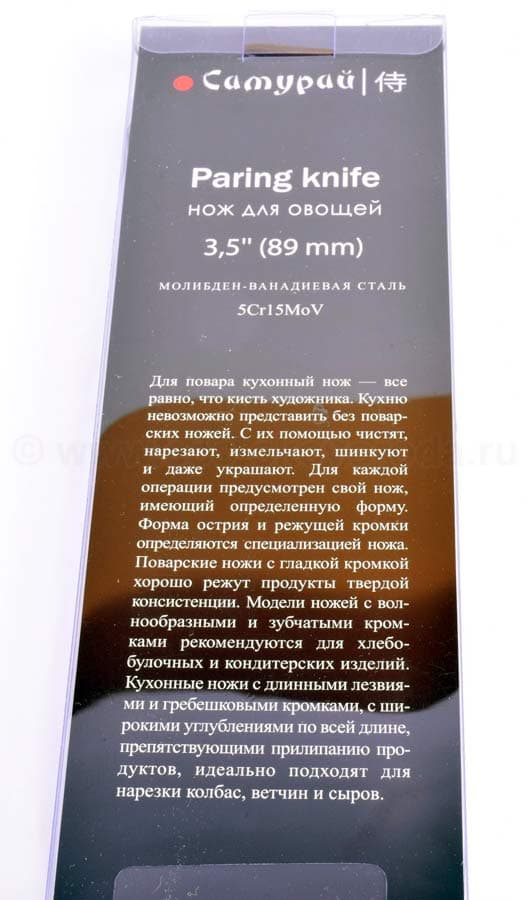 Нож для овощей 8,9см TIMA Сандал из молибден-ванадиевой стали 5Cr15MoV ...