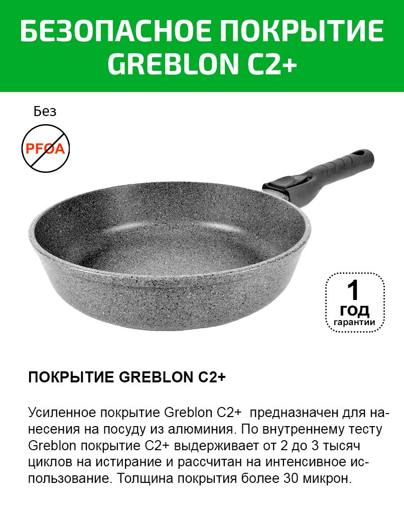 Покрытие greblon что это. Greblon c3 покрытие. Greblon c3 покрытие. Покрытие greblon что это. Greblon с 2 и greblon с3 в чём разница.