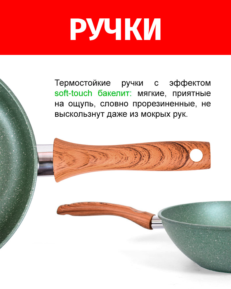 Сковорода Вок 26см НЕВА МЕТАЛЛ ПОСУДА ECO WAY антипригарное покрытие, Россия