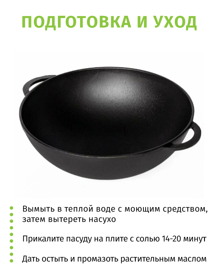 Сковорода ВОК 26см чугунная ГАРДАРИКА с двумя ручками, Россия