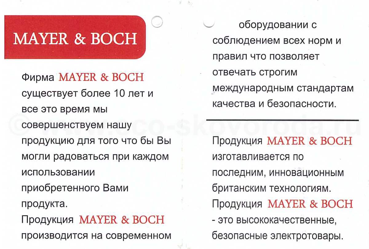 Сковорода 26см чугунная MAYER & BOCH со съемной ручкой и сливами по бокам