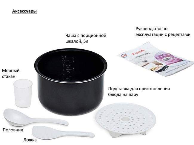 Мультиварка TIMA 5л с 3D нагревом + аксессуары