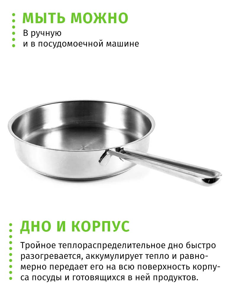 Сковорода 20см с крышкой ГУРМАН Классик нержавеющая сталь 18/10 AISI ...