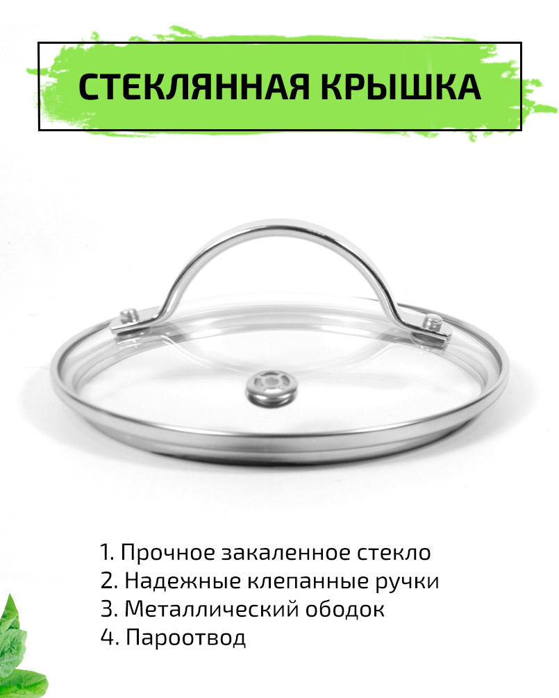 Кастрюля 22см/4,4л TIMA Элегантная из нержавеющей стали 18/10 с крышкой