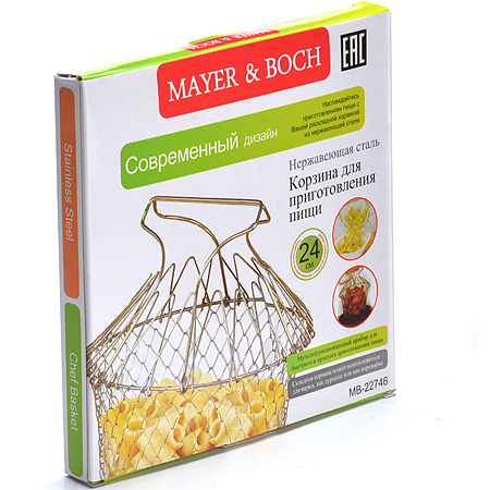 Складная корзина решетка для приготовления пищи 3в1 MAYER & BOCH из нержавеющей стали