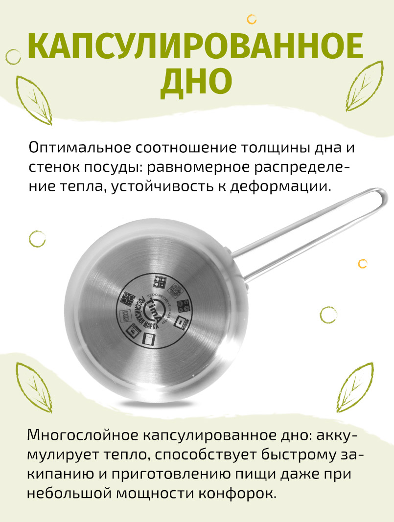 Ковш 14см/1,3л TIMA Дивная из нержавеющей стали 18/10 с крышкой