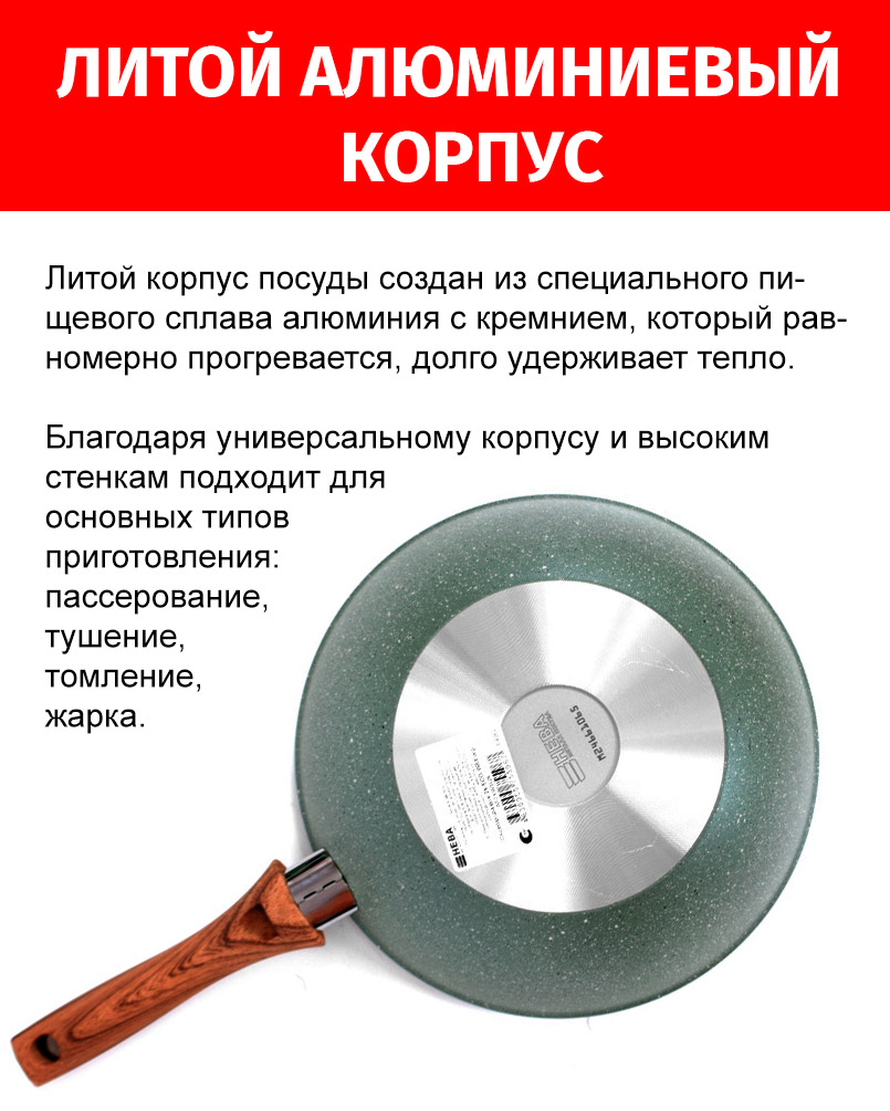 Сковорода Вок 26см НЕВА МЕТАЛЛ ПОСУДА ECO WAY антипригарное покрытие, Россия