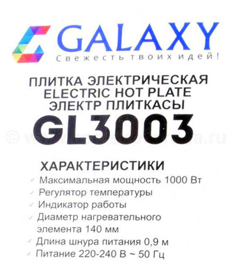 Плита электрическая спираль 1 конфорка GALAXY GL3003 1000Вт настольная, белая
