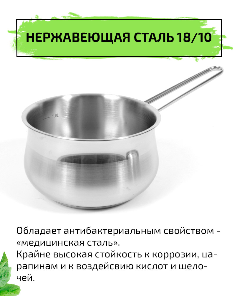 Ковш 16см/1,8л TIMA Элегантная из нержавеющей стали 18/10 с крышкой