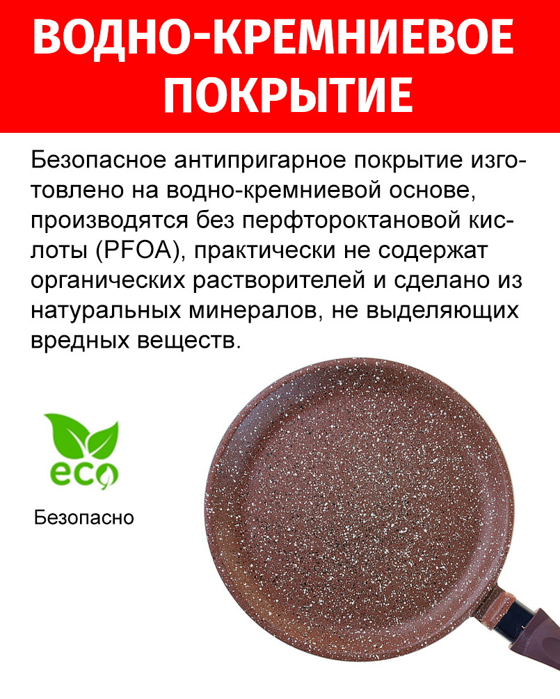 Сковорода блинная 22см ТМ ТРАДИЦИЯ Доломит с каменным покрытием, Россия