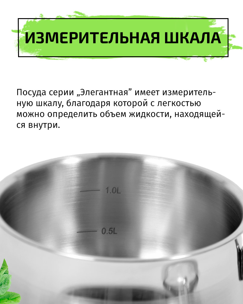Ковш 16см/1,8л TIMA Элегантная из нержавеющей стали 18/10 с крышкой