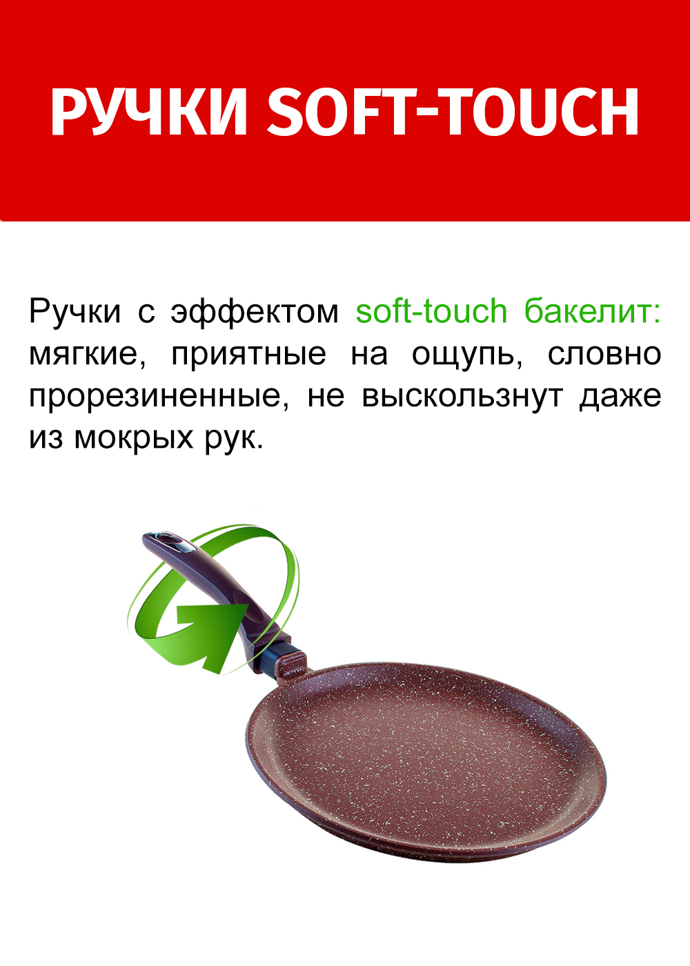 Сковорода блинная 22см ТМ ТРАДИЦИЯ Доломит с каменным покрытием, Россия