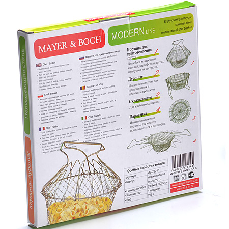 Складная корзина решетка для приготовления пищи 3в1 MAYER & BOCH из нержавеющей стали