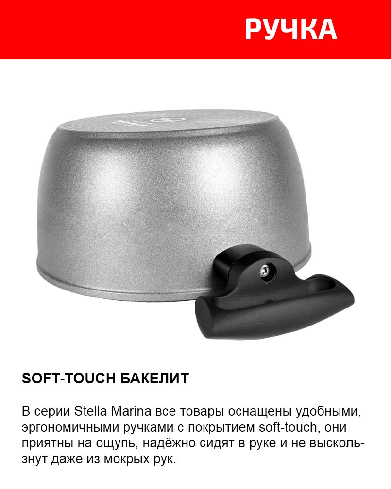 Кастрюля 4л/24см TIMA/TVS Stella Marina Induction с керамическим покрытием EXP, Италия