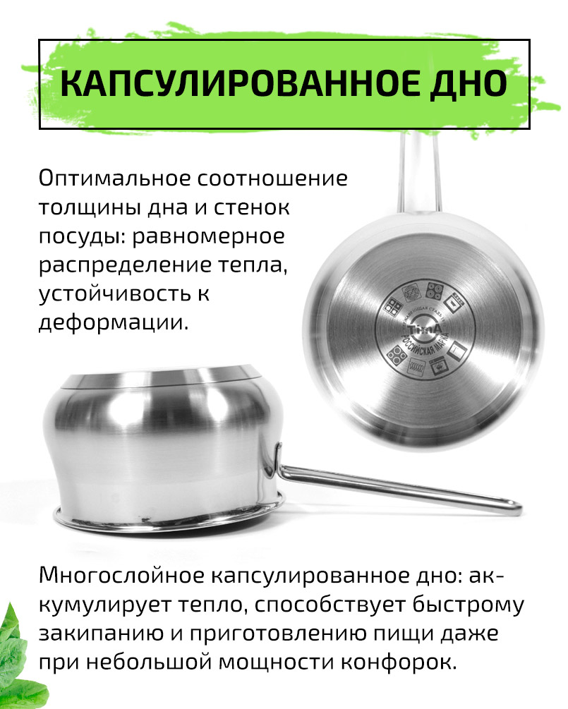 Ковш 16см/1,8л TIMA Элегантная из нержавеющей стали 18/10 с крышкой