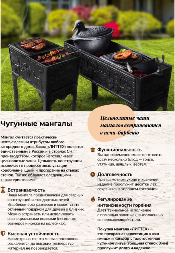 Чаша мангала с 2 колосниками для дров ЛИТТЕХ Нормандия чугунная