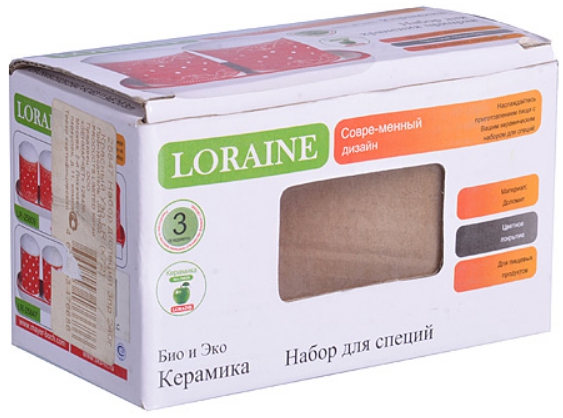 Набор для специй на подставке LORAINE 2 предмета доломит