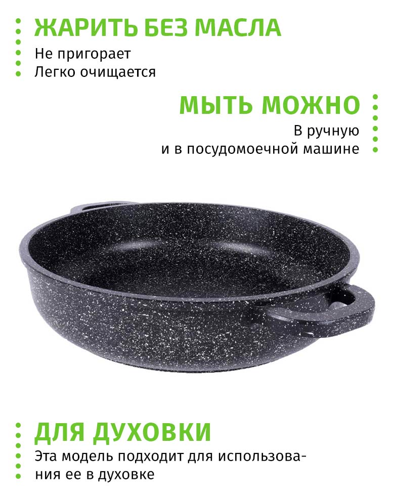 Сотейник 30см Гардарика Орион каменное антипригарное покрытие Greblon C2+ Россия