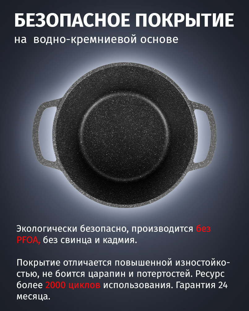 Кастрюля с крышкой 24см/5л НЕВА МЕТАЛЛ ПОСУДА Каменная, Черный Гранит антипригарное покрытие