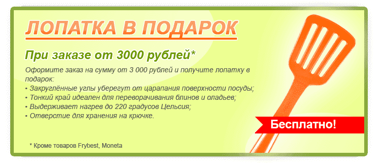 lopatka_v_podarok.png lopatka_v_podarok.png