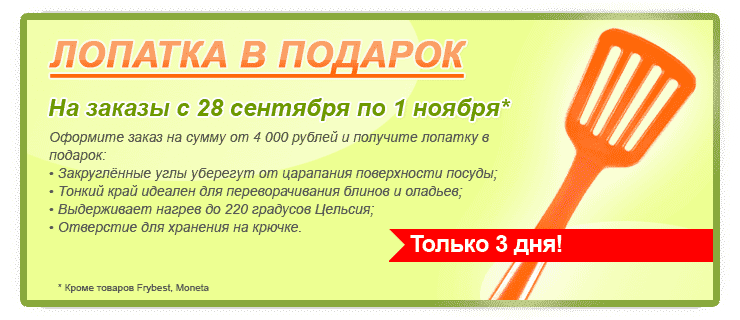 лопатка в подарок лопатка в подарок