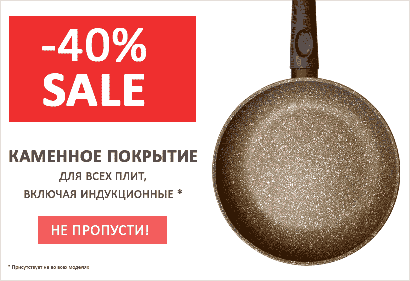 Сковородки На Вайлдберриз Со Скидкой Купить