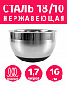 Миска из нержавеющей стали 1,7л/16см TIMA с силиконовым дном