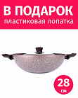 Сковорода вок 28см TIMA/TVS Art Granit крышка 3 размера каменное покрытие Durit Select Pro Италия