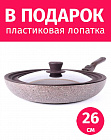 Сковорода 26см съемная ручка TIMA/TVS Art Granit крышка 3 размера каменное покрытие Италия