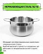 Дополнительное изображение Кастрюля 16см/1,8л TIMA Элегантная из нержавеющей стали 18/10 с крышкой