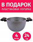 Кастрюля 4л/24см TIMA/TVS Granito forte с каменным покрытием R3sistek, Италия