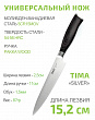 Дополнительное изображение Набор 6 кухонных ножей, ножницы и подставка TIMA Silver
